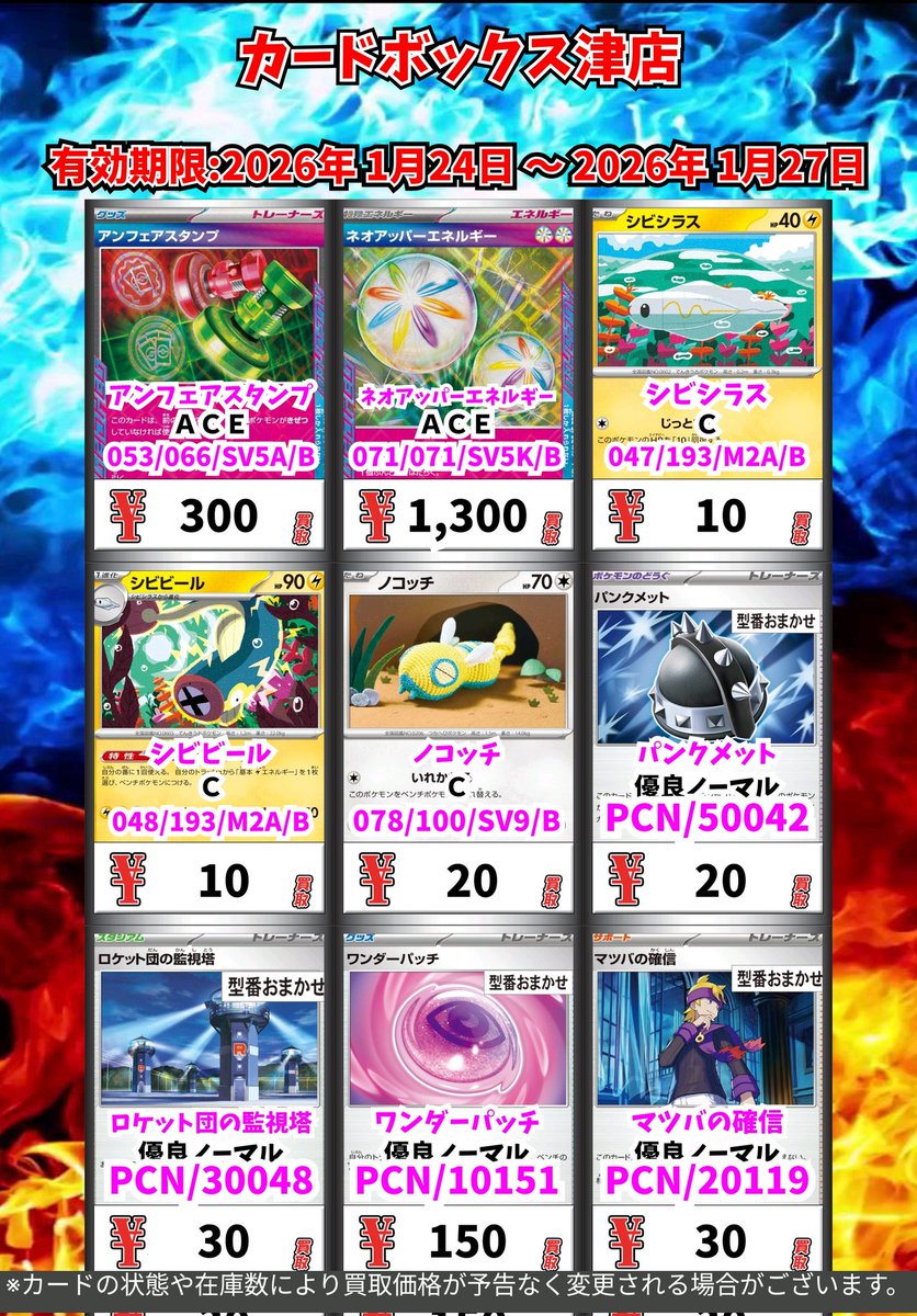 ましまろ様リクエストポケカar12枚バラエティセット　44〜48 Amazon.co.jp: ポケモンカードゲーム スカーレット＆バイオレット