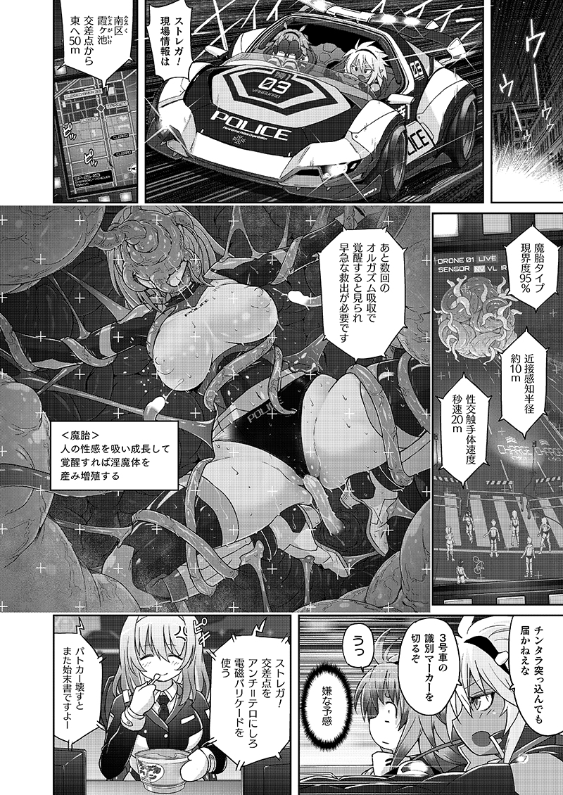 1月13日発売 コミックアンリアルvol.119に
隊員ピンチ漫画第2話描かせていただきました。
https://t.co/iJlg8l8G62
https://t.co/ZIzPi56aRF 