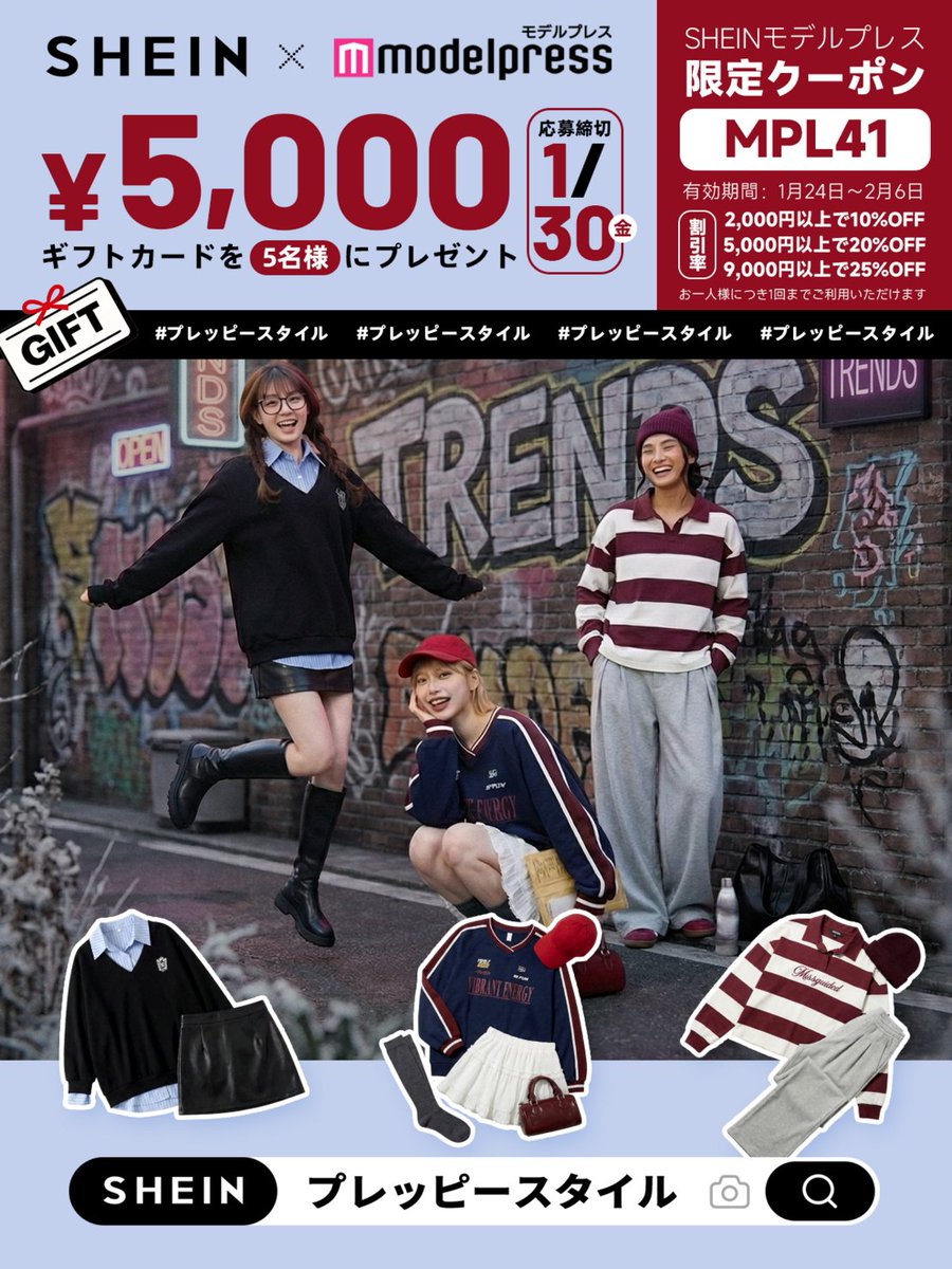 プレッピースタイル