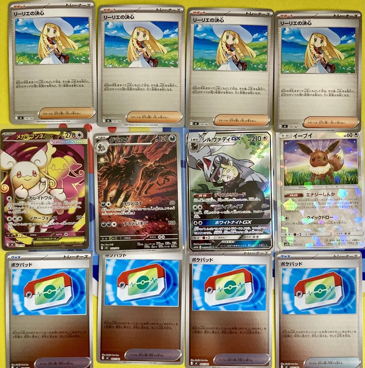 🔥ポケモンカード入荷情報🔥 中心弾：MC弾 234種類／688枚 入荷しま
