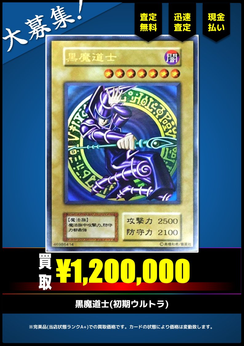 黒魔道士 遊戯王 滅びの黒魔術師 カード詳細 オフィシャルカードゲーム