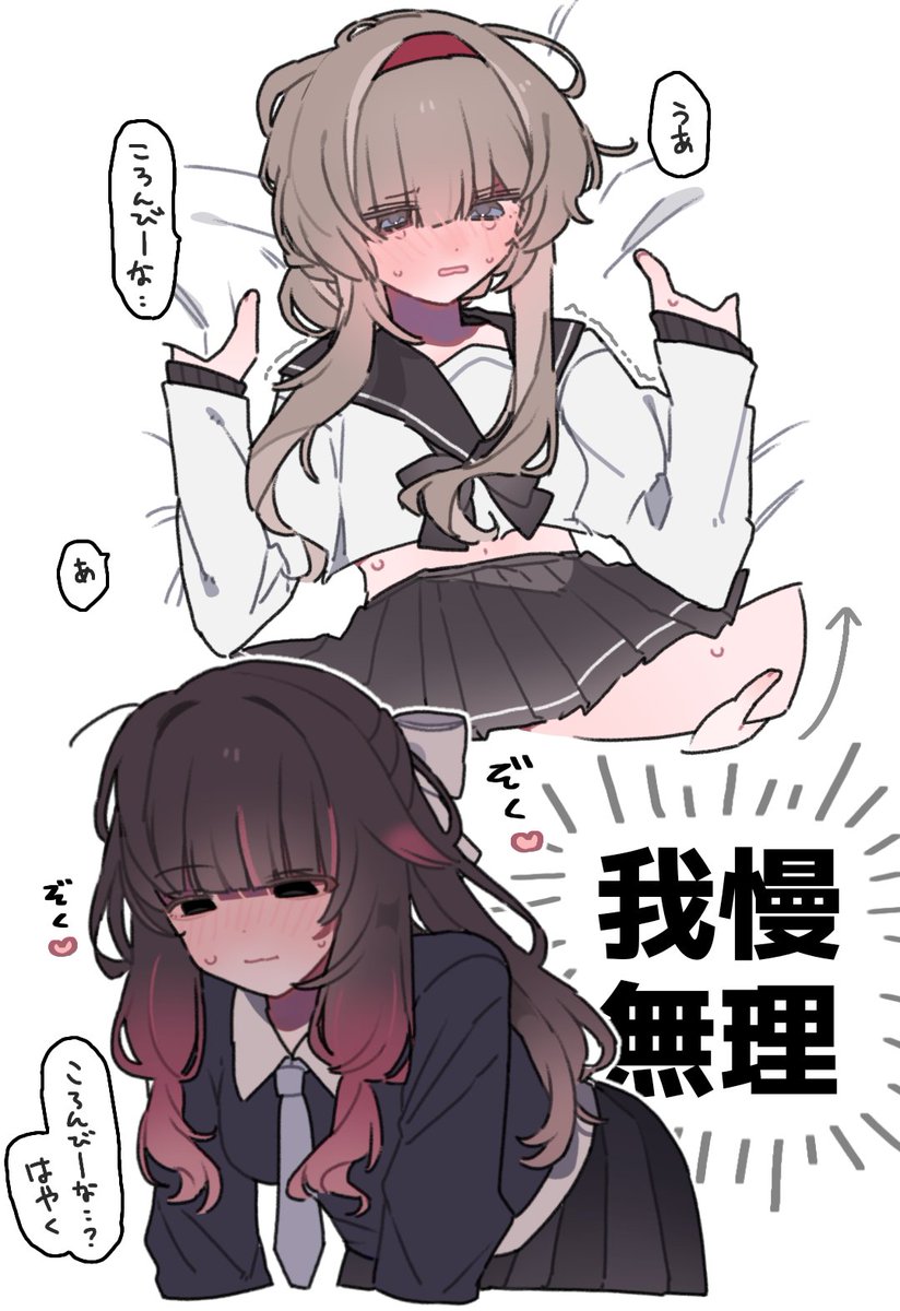 理性崩壊0.5秒前