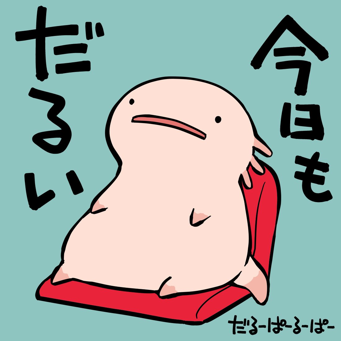 世界一のどんぐり (@mo_gu_ra6) / Posts / X