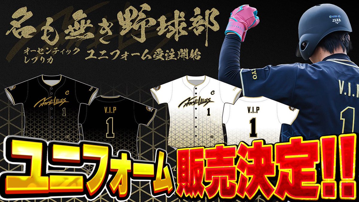 ユニフォーム ほ*い様 #69 プロ野球