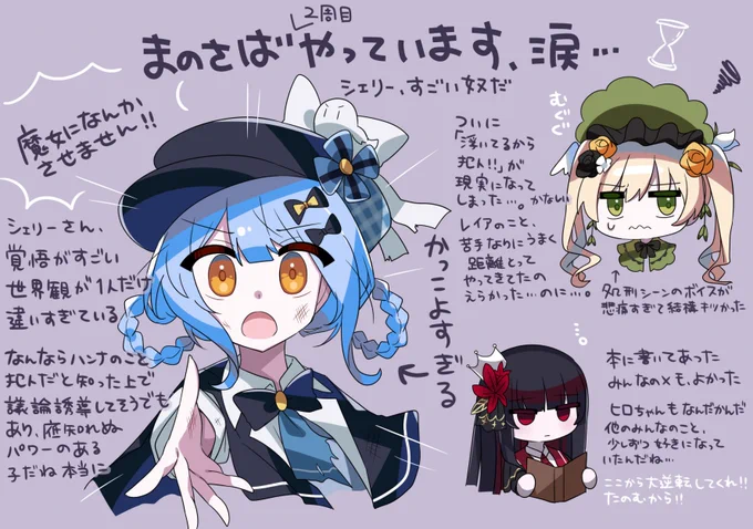 まのさば便宜上の9話まで遊びましたの絵!!
裁判後は結構へこんでたのですが、かと思えば一気に話が進みそうで、心の整理がつかずアワアワしています……ここから大逆転……ありますか……? ありますよね……!?
#まのさばネタバレ 