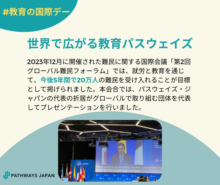 Pathways Japan tweet media