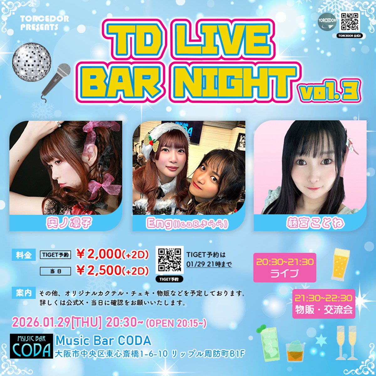 TORCEDOR(トルセドール) (@torcedor2023) / Posts / X