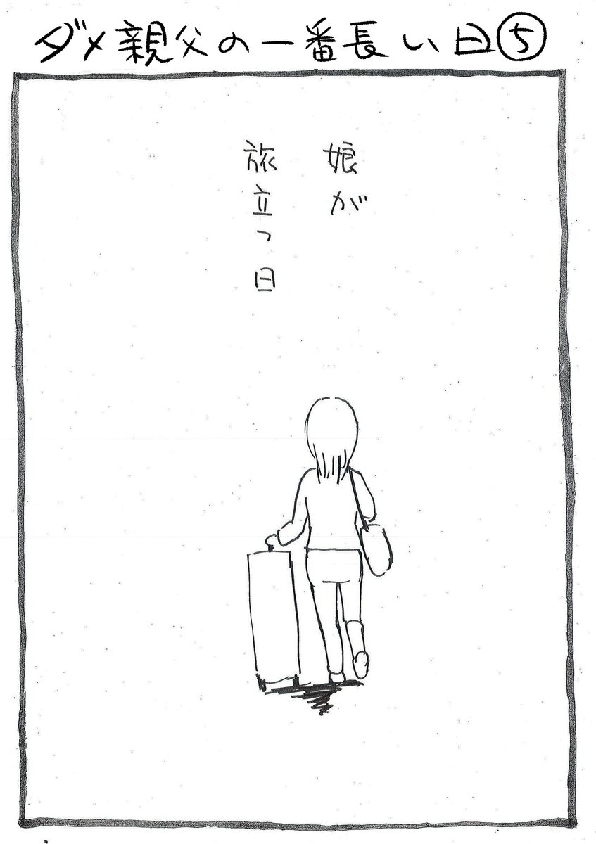 ずるい娘。 