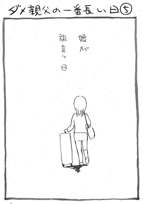ずるい娘。 