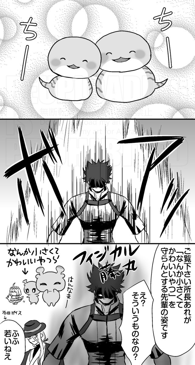 なんか小さくてかわいいものが大好きなマスター 