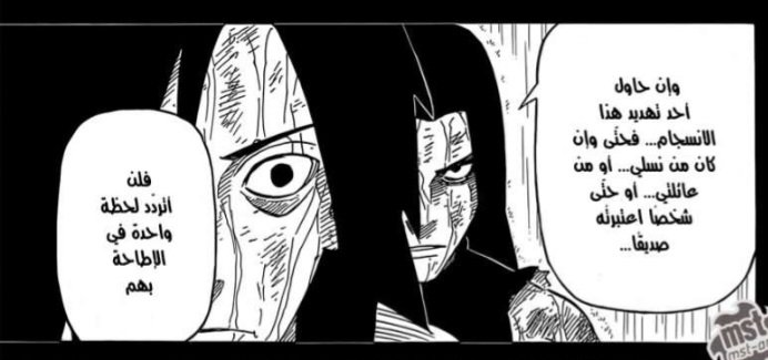 رعـد | 𓅩 朱 𝐈𝐓𝐀𝐂𝐇𝐈 tweet media