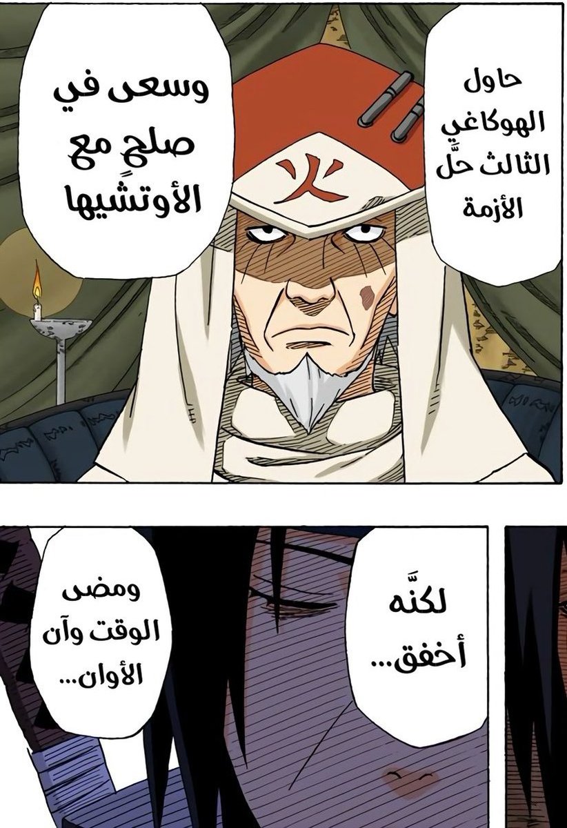 رعـد | 𓅩 朱 𝐈𝐓𝐀𝐂𝐇𝐈 tweet media