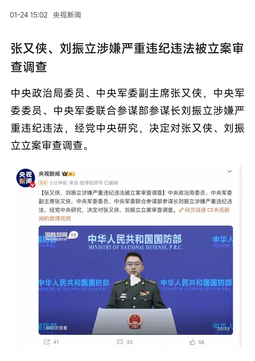 freetaiwan1911's tweet image. 军变失败！

只可惜事发前2小时习得到情报，现已抓捕近3000人，包括军人和家属！