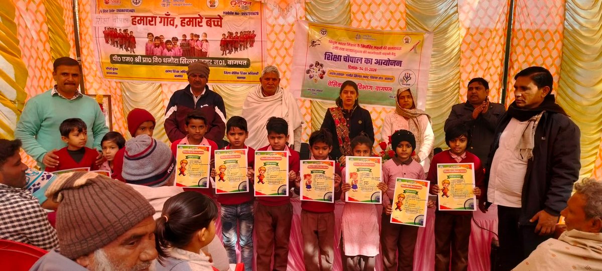 BSA Baghpat tweet media