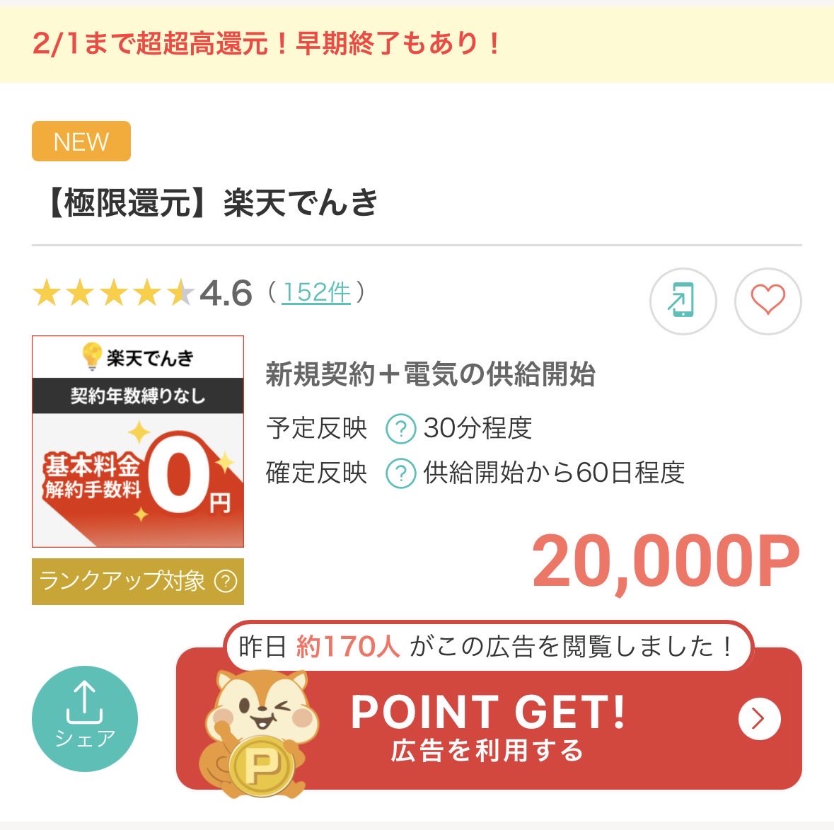 PR Coincheck（コインチェック）口座開設 4,500P https://t.co/jPiVvpmEGG 取引ナシで口座開設で成果です‼️  口座開設（無料）はこちらをクリック ➡️必要事項の入力 ➡️入力内容の確認 ➡️本人確認 ➡️口座開設完了