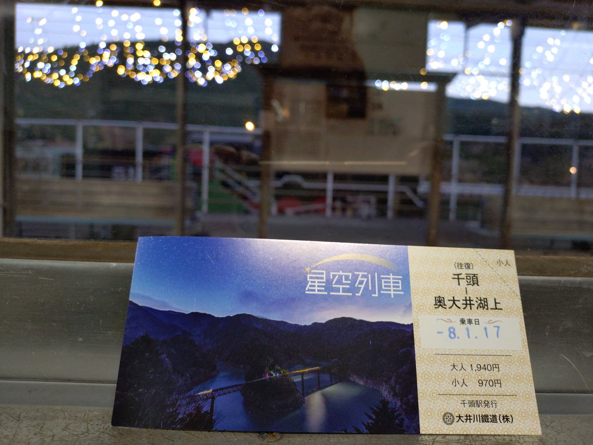 himawari06151's tweet photo. 大井川鐵道 星空列車
過去何回か星空列車に星をみたくて行ったことがあるのだけど、今まで行ったなかで天候・気候も良く雲に邪魔されることなく奥大井湖上から今までのなかで見上げた星空が凄く綺麗に見えて細かい星まで凄かった！
肉眼で見る星空のいちめ���は、もっと綺麗でした︎🌟 https://t.co/waLbce75rl