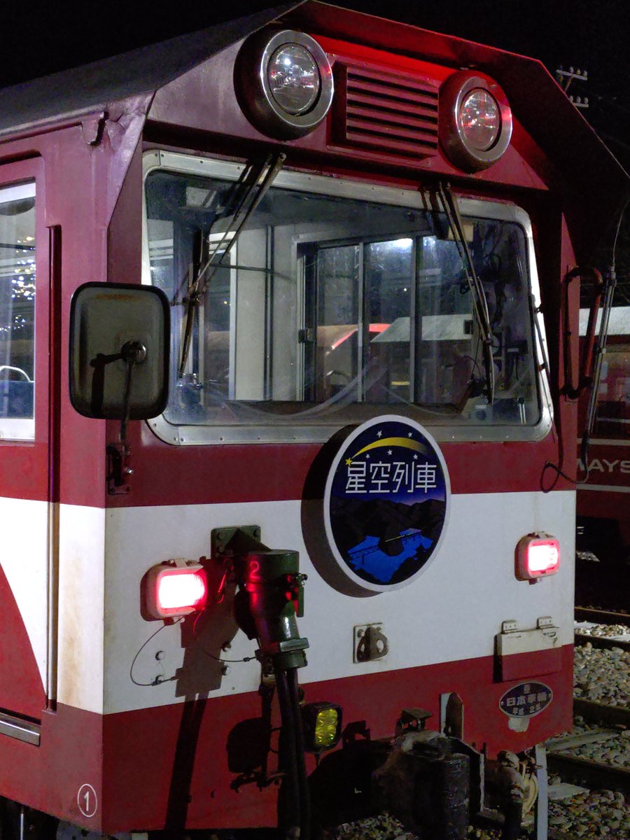 himawari06151's tweet photo. 大井川鐵道 星空列車
過去何回か星空列車に星をみたくて行ったことがあるのだけど、今まで行ったなかで天候・気候も良く雲に邪魔されることなく奥大井湖上から今までのなかで見上げた星空が凄く綺麗に見えて細かい星まで凄かった！
肉眼で見る星空のいちめ���は、もっと綺麗でした︎🌟 https://t.co/waLbce75rl