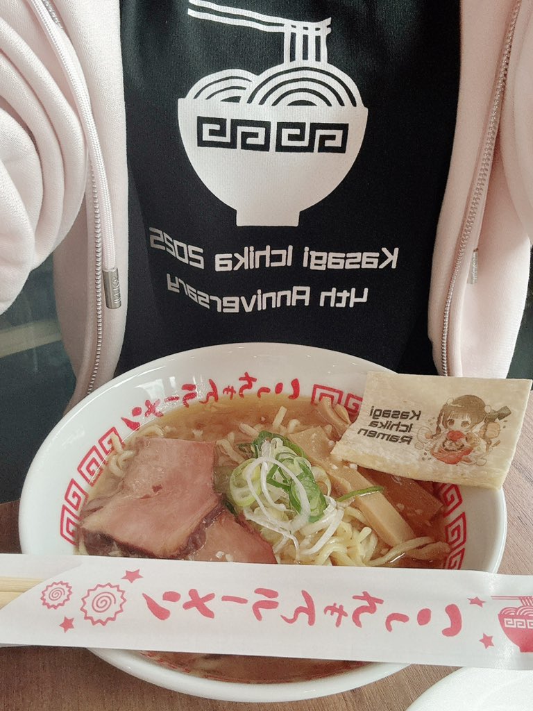 อิจิกะ คาซางิ