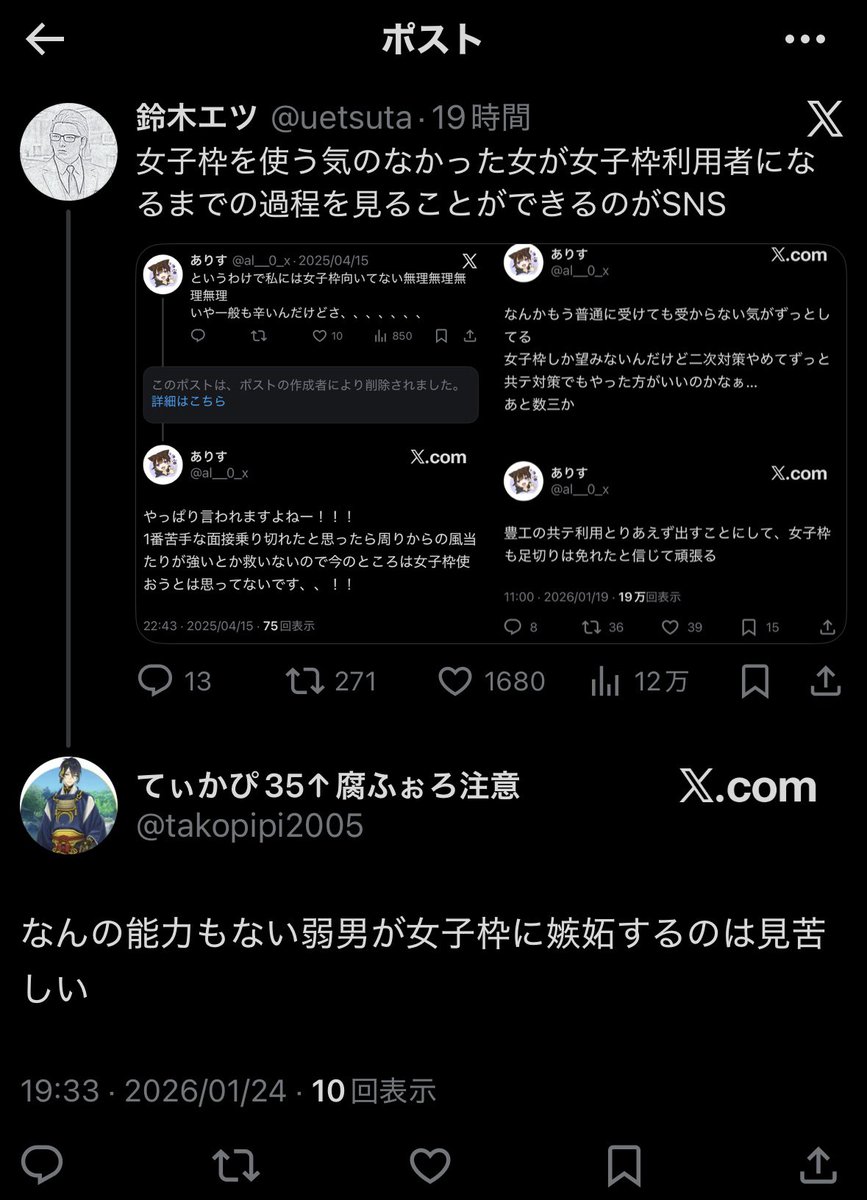 腐女子さん腐敗しすぎだろ