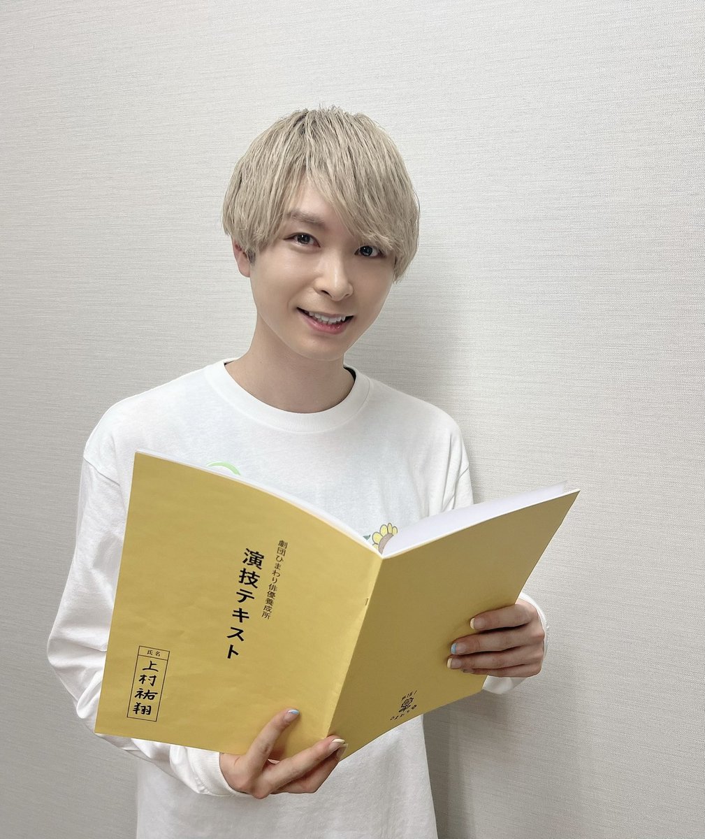 上村祐翔(うえむらゆうと) (@U_Yutopan) / Posts / X