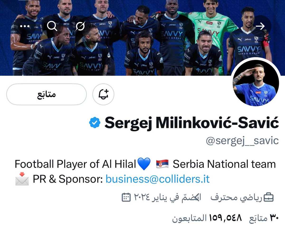 السلام عليكم 
المتصدر بفارق +7 يمسي عليكم بالخير

نبي حملة قوية لدعم حساب "الرقيب" 🫡
<a href="/sergej__savic/">Sergej Milinković-Savić</a> 

ماودنا ينتهي اليوم إلا وحسابه على الأقل يتجاوز 
200 ألف 💪🏻 

رتويت ونشر لتصل لكل هلالي عاشق