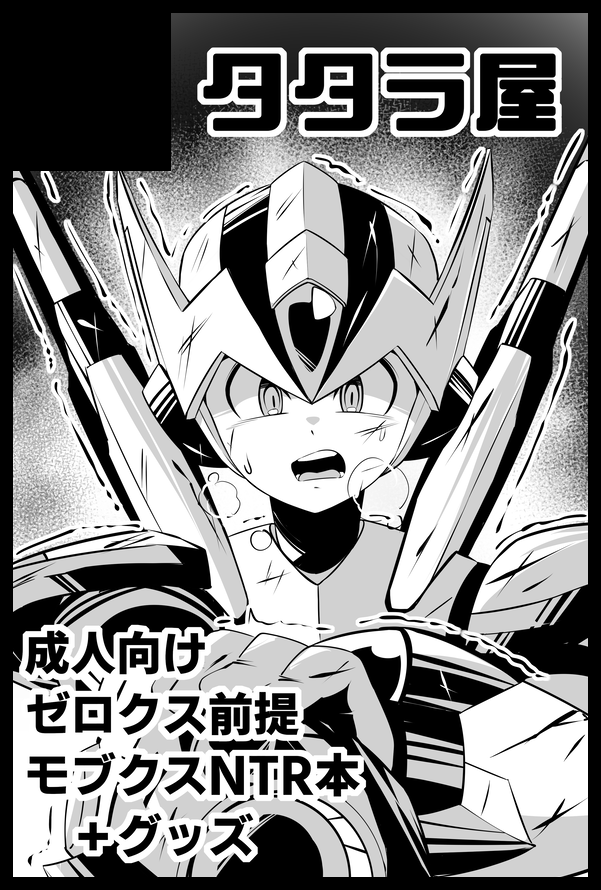 【サークル参加します!!】05月06日（東京）SUPER COMIC CITY 33-day2-内 Repliroid Horizon GW2026｜ #イベントGO_赤ブー akaboo.jp/event/item/202…
シャカシャカアクキーとゼロクス前提のモブクス本を出します