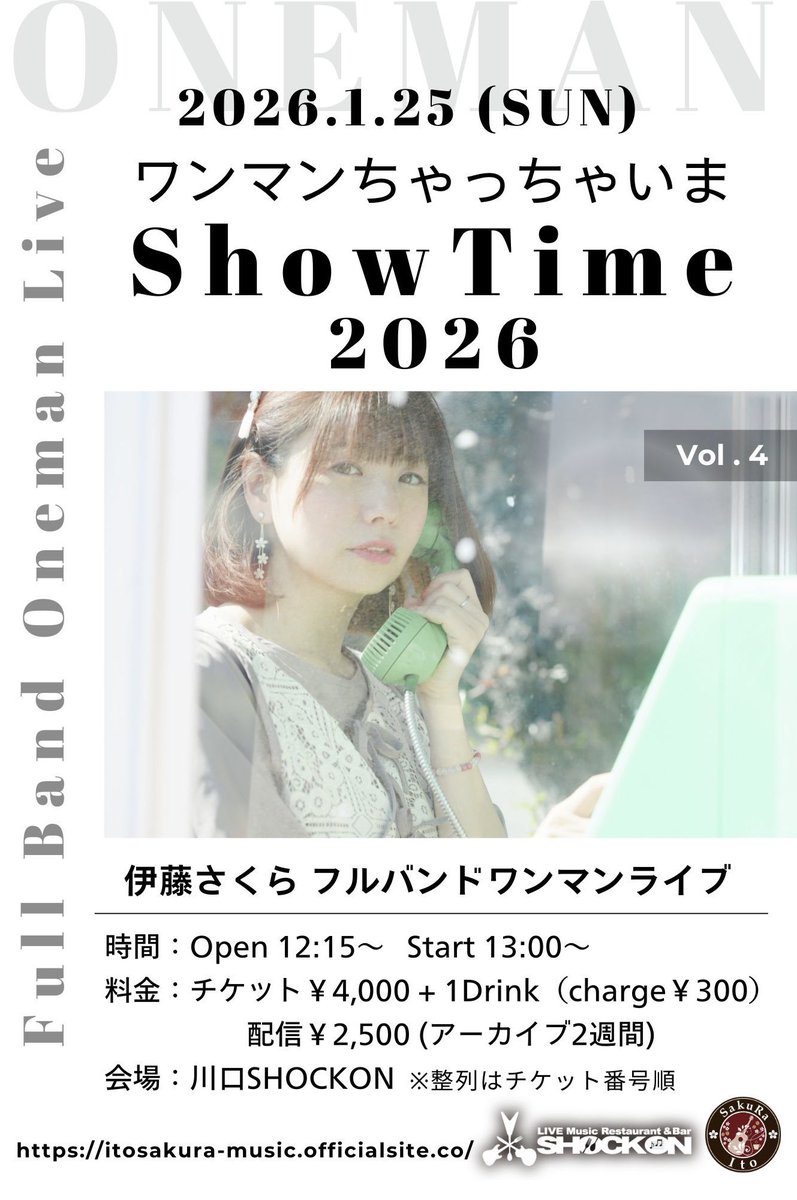 伊藤さくら@6/20バースデーワンマン‼️ tweet media