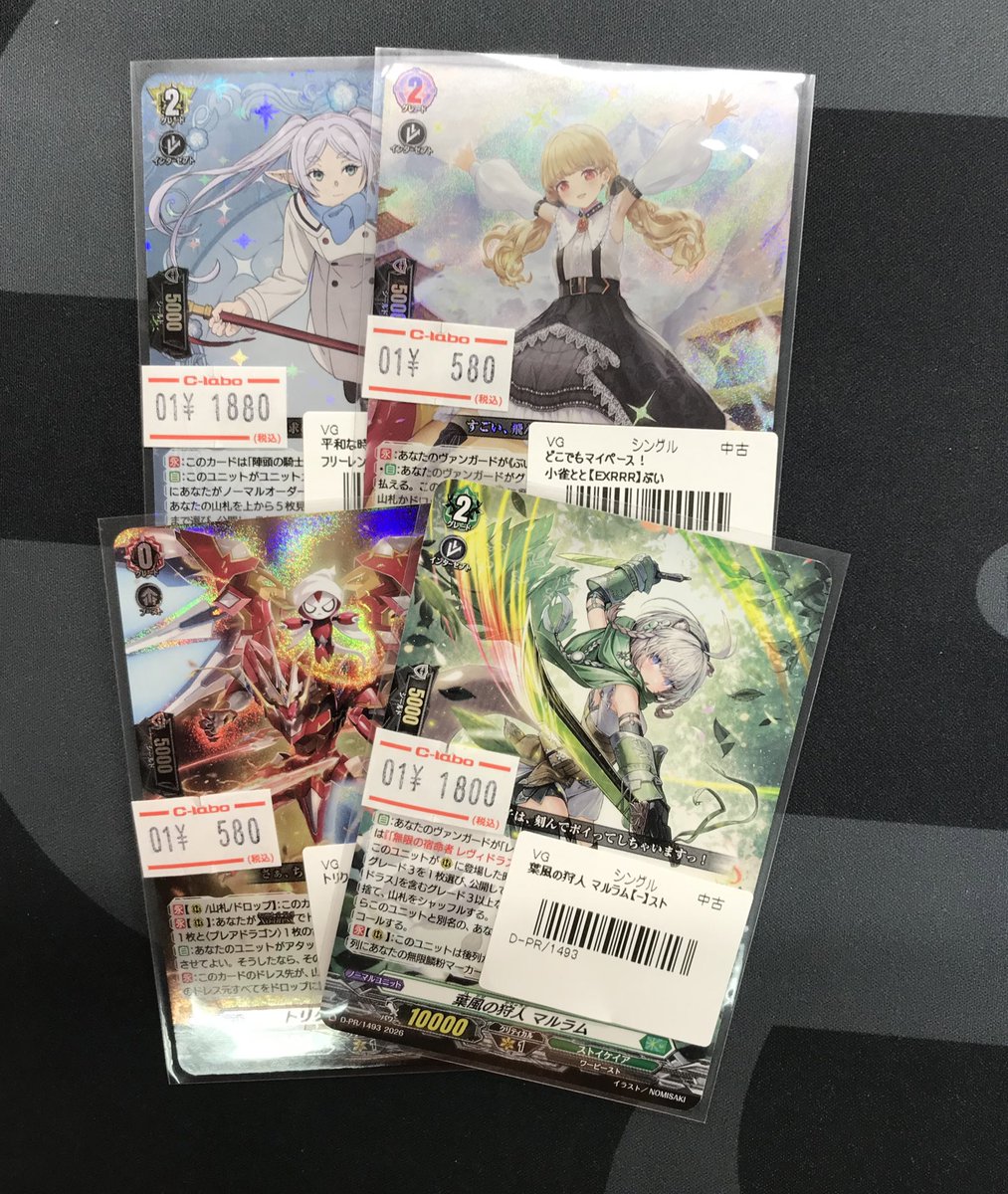 ヴァンガード 販売情報】 🪄 平和な時代の魔法使い フリーレン