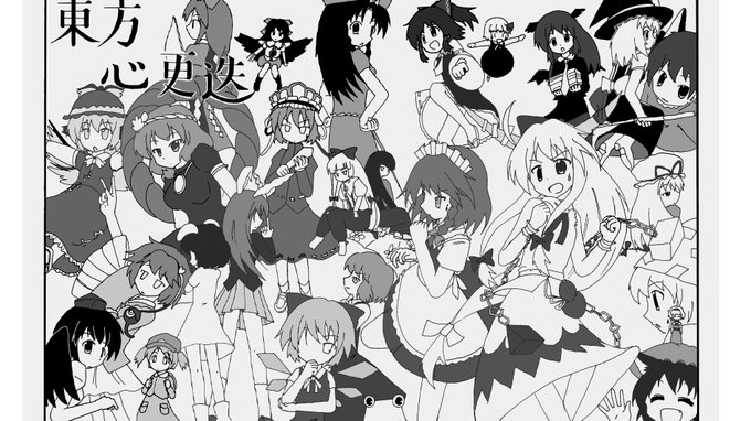 三日月ネコ 17周年なので
pixivで一番最初に投稿した東方心更迭を書き直してみた
ちょっとはましになってるね!w
↓2009   2026↓ 