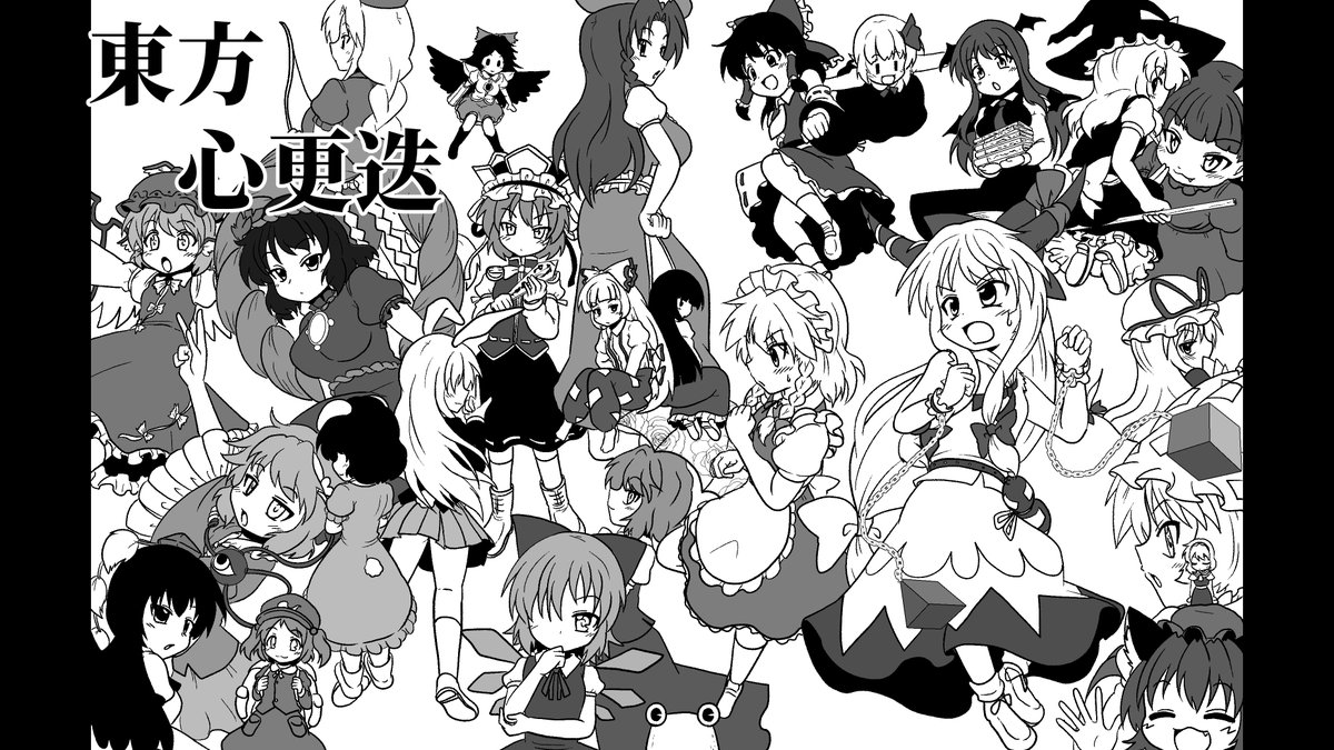 三日月ネコ 17周年なので
pixivで一番最初に投稿した東方心更迭を書き直してみた
ちょっとはましになってるね!w
↓2009   2026↓ 