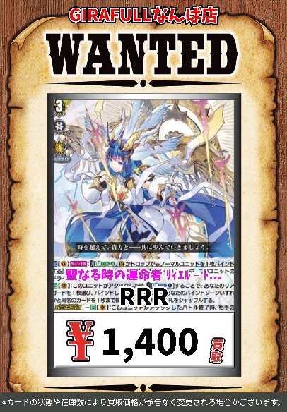 ヴァンガード Master Decksetの強化パーツ在庫なくなってしまったので