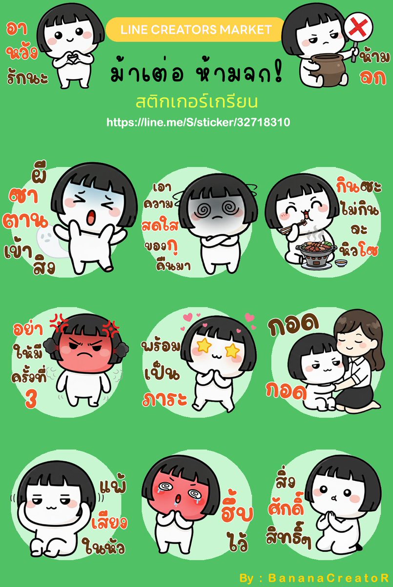 mr.khao รับทำStickerLine tweet media