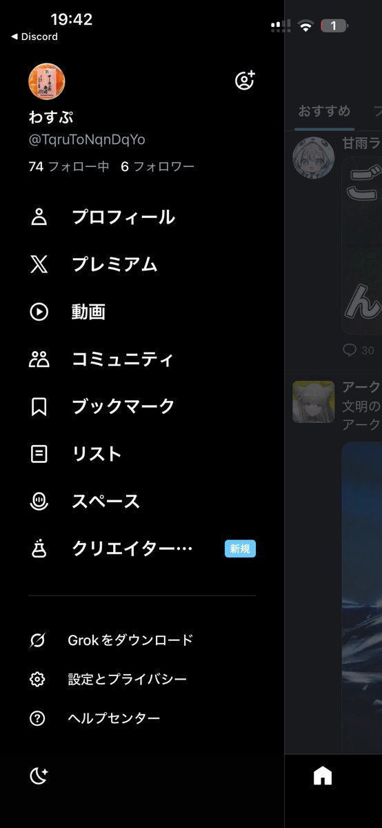 わすぷ tweet media
