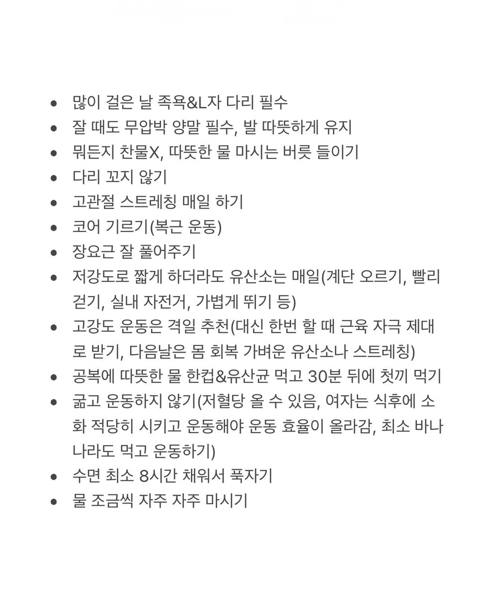 lily_da_'s tweet image. 나는 여자들이 몸 망가지는 뼈말라 루틴 말고
진짜 몸에 도움 되는 거 따라 했으면 좋겠어
⠀ 
인용으로 나만의 루틴 공유해주기 어때요➰