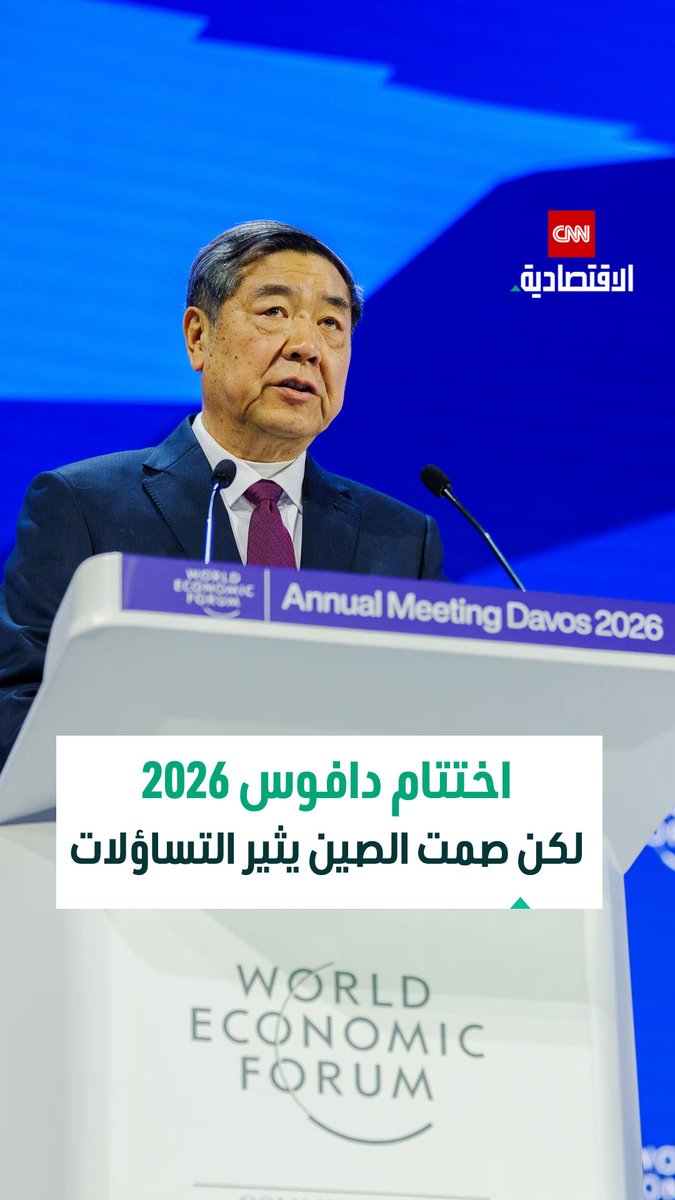 «شريك أكثر توقعاً».. هل تتجه بوصلة الغرب نحو الصين رغم التحديات التجارية والاقتصادية؟ 