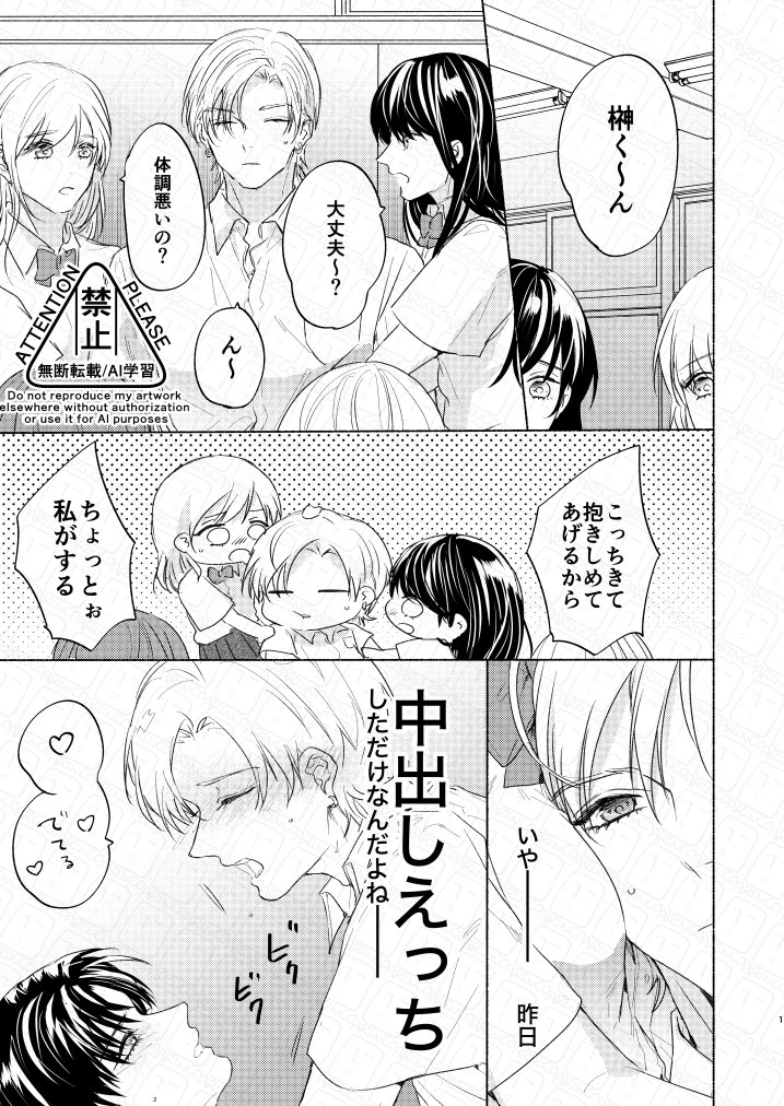 リバカップルの事情（1/2）
#創作BL #天馬と榊