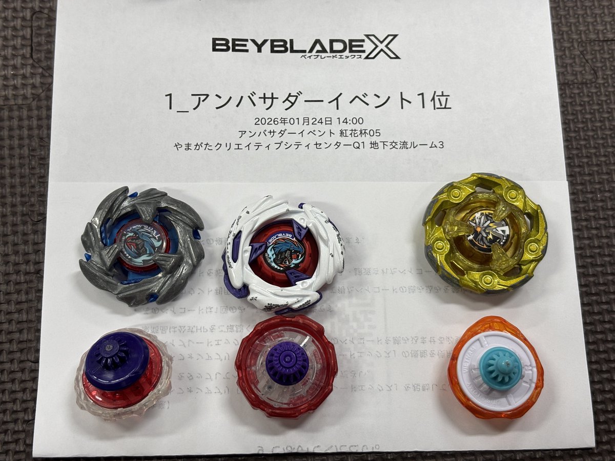 羽前杯/紅花杯 ベイブレードXアンバサダーイベント tweet media