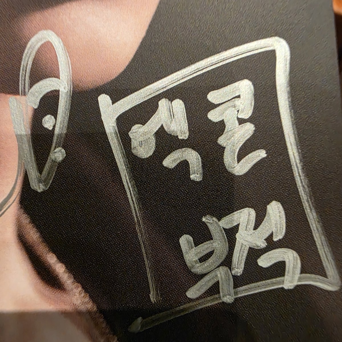 xopinkpink's tweet image. 찬열이한테 MMA 회식 수호형과 키갈 사건 전말을 물엇음. 빵 터지더니 그냥 화끈하게 해버렷대ㅋㅋ 영상도 있는데 절대로 세상에 공개할수 없다고 함ㅋㅋㅌ 엑콘때 찬열이가 기타치고 어쿠스틱 세션 해달라고 햇는데 콘서트가 안되도 꼭 해주겠다구 함! 엑콘 꼭 오라고 부적도 그려줬당🥹