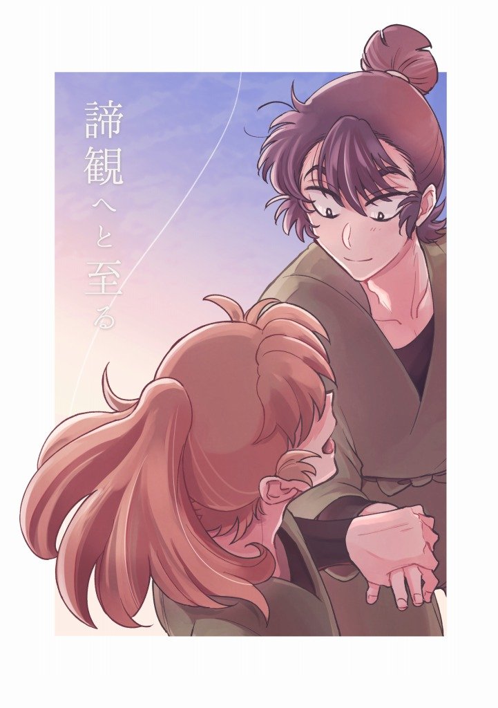 #0208こいとめ新刊
2/8、伊けまオンリーの新刊サンプルです!
受け入れ体質な留に対する、伊の罪悪感の話です。全年齢🍫(ややアレなのは冒頭のみです、すみません…)
◆A5/24p/300円/全年齢
◆湿気と紫陽花/ 西3 F36a
(1/2)