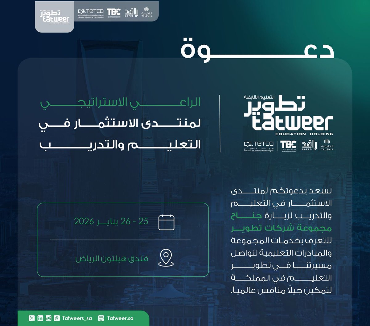 تطوير التعليم القابضة tweet media