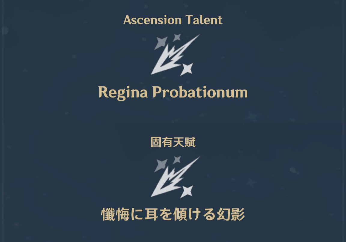 誕日雑学】 今日はロサリアの誕生日です。 彼女の天賦「懺悔に耳を傾ける幻影」は英語で