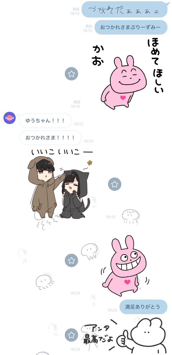 ヘロヘロバタン疲労ヤバいは
おつかれさま！！！！を手に入れた
気力が10000000体力が1回復した