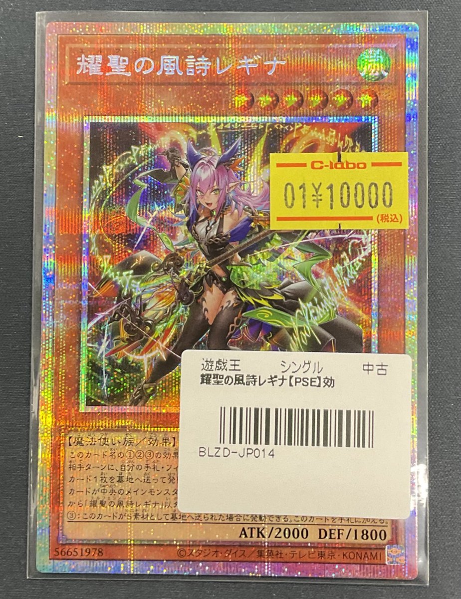 耀聖の風詩 レギナ プリズマティックシークレットレア 2枚 - メルカリ