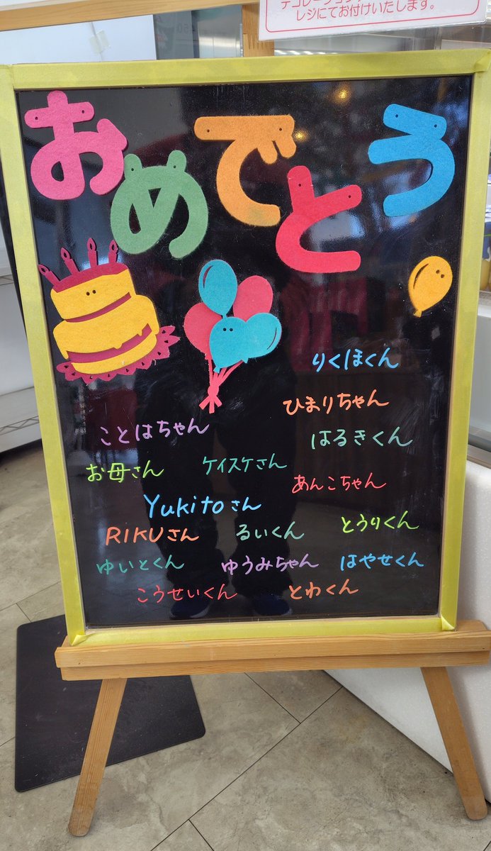 あんこ⭐️一番星 (@shinya19731204) / Posts / X