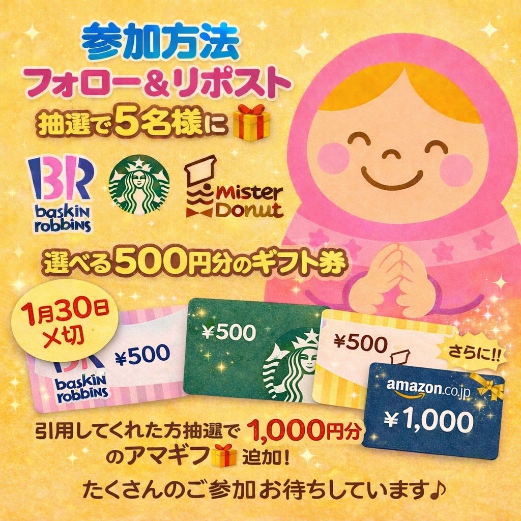 引用もさせていただきます😆 ご縁がありますように🍀