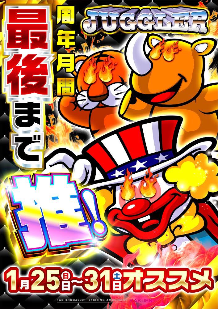 🎂周年月間25日目🎂 ついにやって参ります。 さとうちゃん宜しくお願い