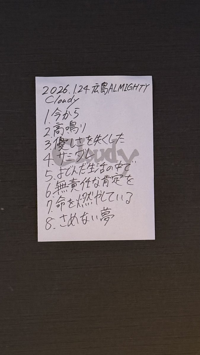 kiko_15sorae's tweet image. 本日こちら。
トッパーでアチアチのライブでした。
楽しかった🔥
 #Cloudy