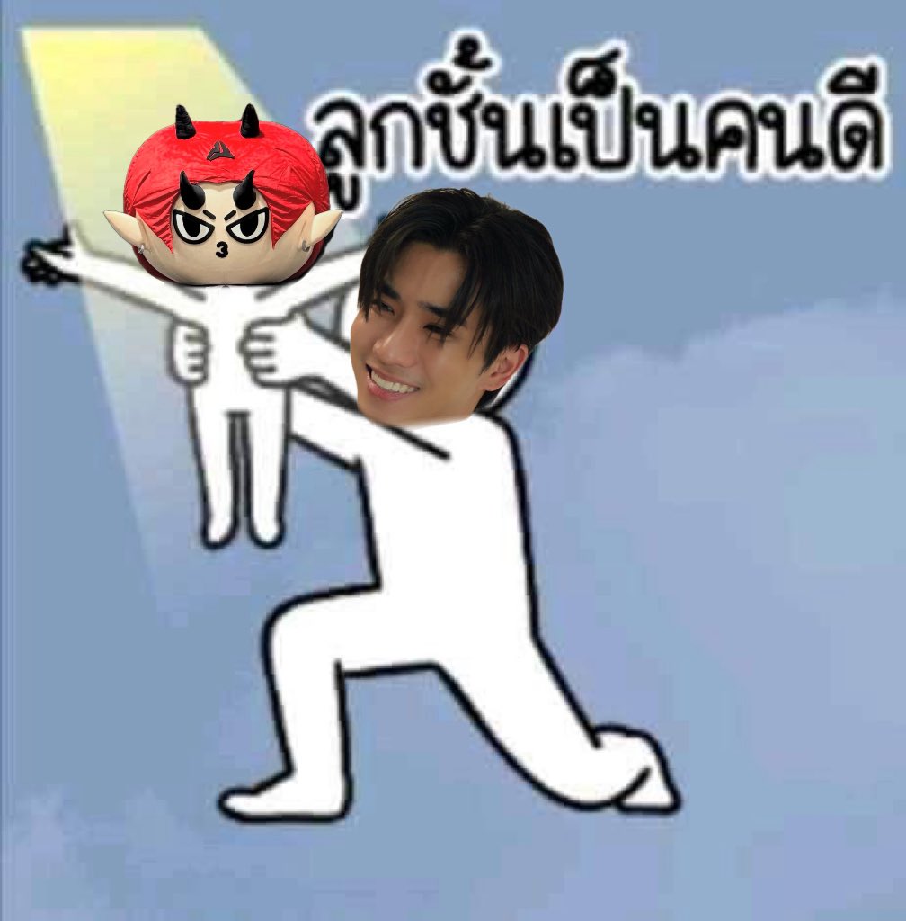 dearPPSS's tweet image. เมี่ยงเป็นเด็กดี