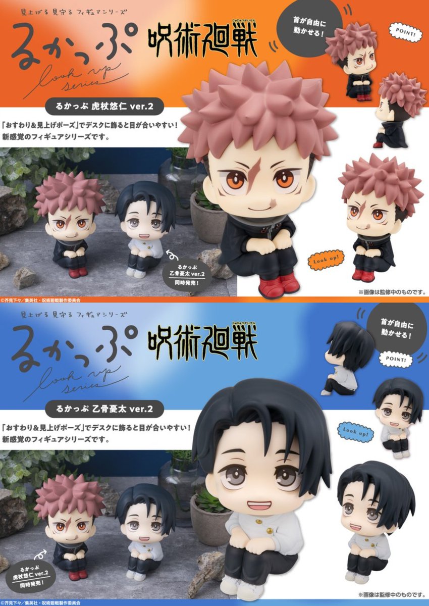 呪術廻戦』情報部👓 (@jyujyutu_001) / Posts / X