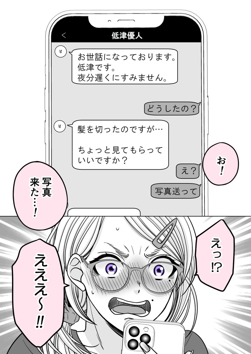 (8/8) 